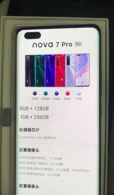 nova7pro扩展内存（nova7pro加内存）