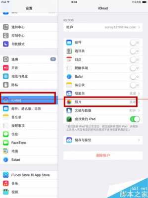 苹果和平板如何取消照片共享（苹果平板照片怎么删除）