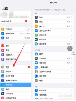 iPad型号怎么查看（平板苹果怎么查型号）