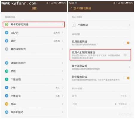 红米volte开关在哪（红米VoLTE开关）