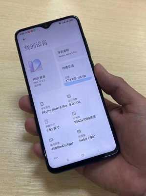 红米八图（红米note8图片）