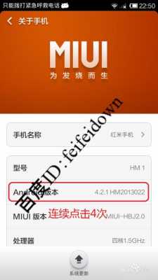 红米3如何获取root权限获取（红米redmi3怎么root）