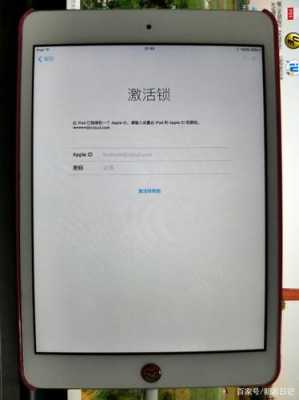 激活iPad，不记得iPad的id账号和ID密码怎么办（苹果平板激活锁密码忘记了怎么办）