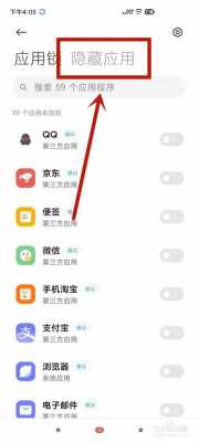 红米8zol（红米8怎么隐藏应用）