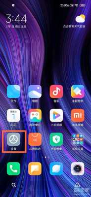 红米3s布局（红米3s刷机包miui12）