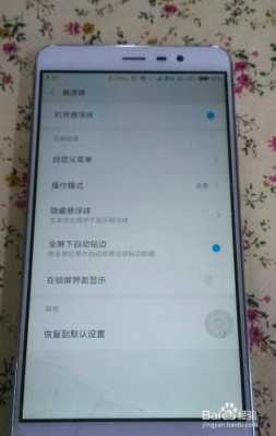 红米note3解锁不会震动（红米note3按键震动怎么关）