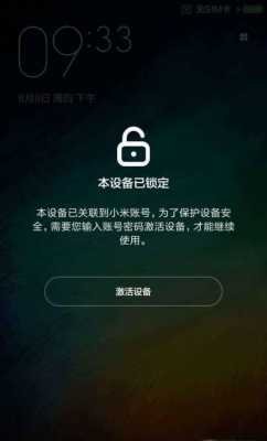 红米note4忘记锁屏密码怎么办（红米note4忘了锁屏密码怎么办）