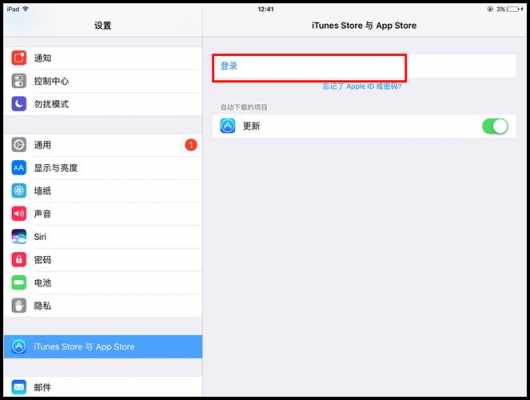 iPad丁丁无法登录怎么办（苹果平板登录不了）