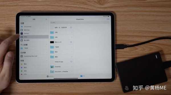 iPad如何读取外部存储文件，如移动硬盘（苹果平板移动硬盘）
