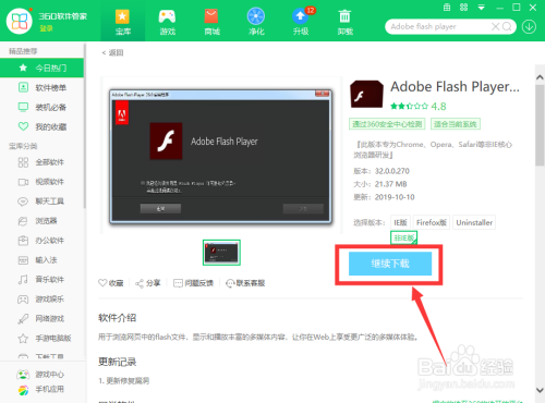 小米平板5pro怎么安装flash（苹果平板播放flash）