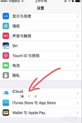 苹果手机iphone与ipad同步设置指南（苹果iphone平板）