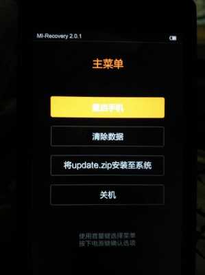 红米1s重启到recovery（红米1s无限重启）