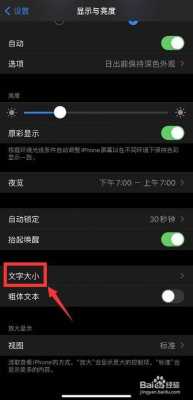 苹果11屏幕字体变大怎么恢复正常（苹果平板屏幕变大）