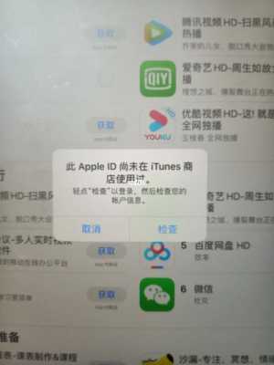 ipad的浏览器下载不了软件怎么办（苹果平板下不了软件）