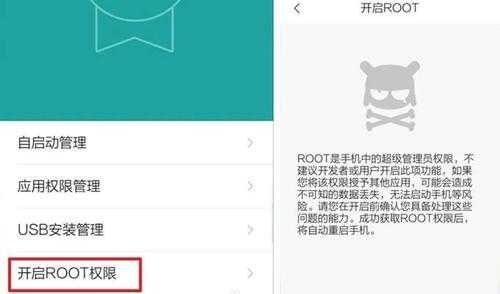 红米k30root教程（红米k30root权限怎么开启）