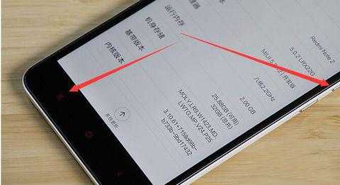 红米note2咋截屏（红米2如何截屏）