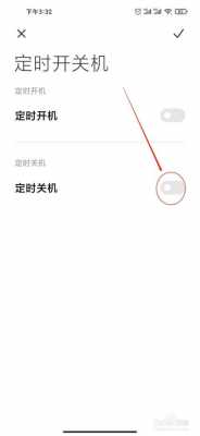 红米手机不关机好吗（红米手机时间不对怎么调整）