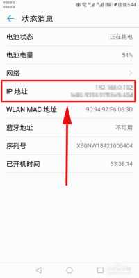 华为nova怎么查看ip（华为怎么看手机ip）