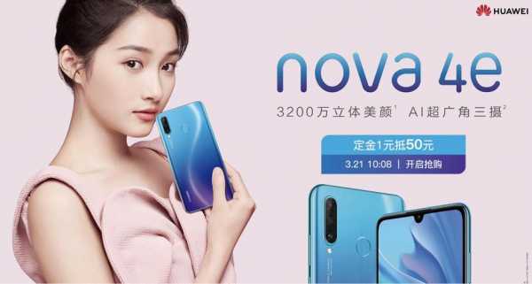 nova3广告图（nova3没有广告标识符）