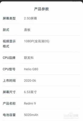 红米查看cpu（红米查看cpu型号）