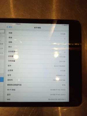 如何查看ipad型号和尺寸（苹果平板怎样看型号）