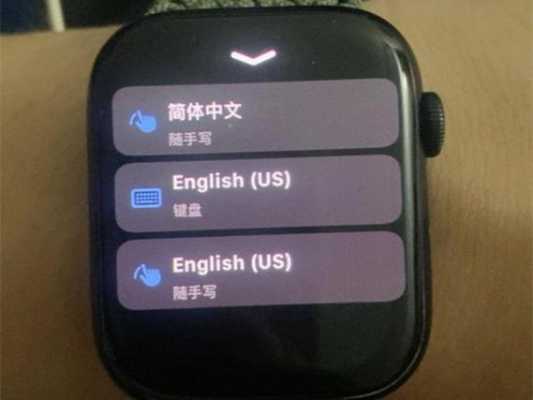 applewatch7全键盘怎么设置（苹果平板电脑键盘怎么设置）