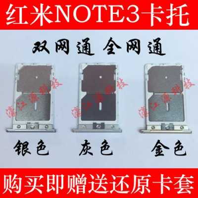 红米note3怎么查卡（红米note3手机参数）