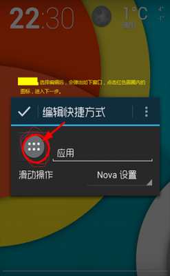 nova启动器主题（如何将nova启动器设为默认）