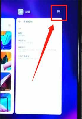 华为nova分屏（华为nova分屏怎么关闭）