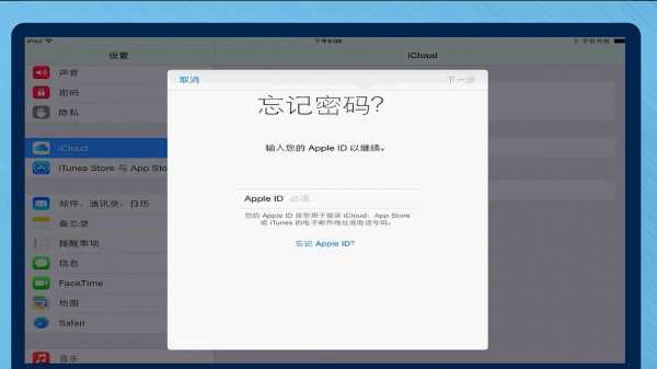 苹果平板忘记密码如何保存数据（苹果平板电脑备份）