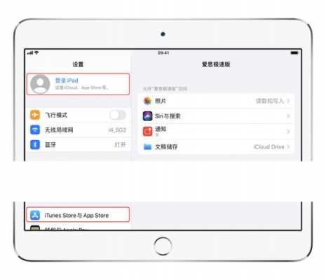 平板没有id怎么下app（苹果平板下什么软件）