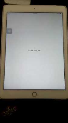 ipad air 2系统过低怎么弄（苹果平板2更新不了）