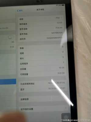 ipadaira1475是几代（苹果平板a1475）