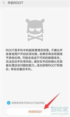 红米k30获取root权限（红米k30root权限怎么开启）