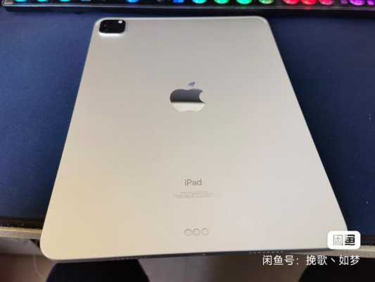 ipadpro2022出来2021会降价吗（苹果pro平板报价）