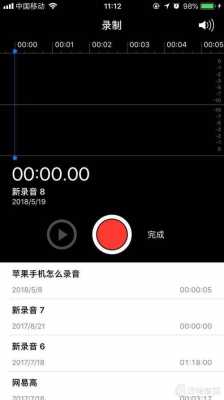 14promax怎么录音（苹果平板语音录音软件）