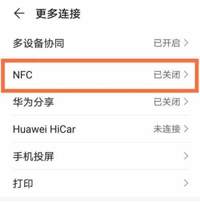 nova支不支持nfc（nova支不支持无线充电）