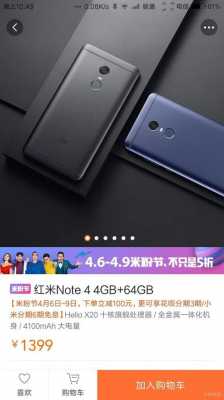 包含红米note4x有什么亮点的词条