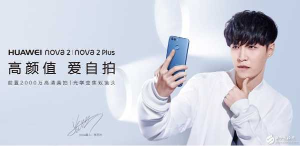 华为nova2谁代言（华为nova系列的二位代言人是谁?）