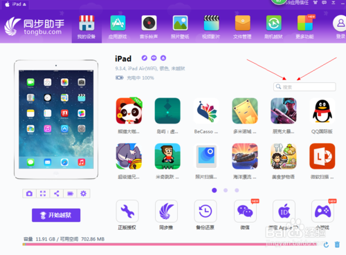 ipad如何下载游戏（苹果平板在哪里下游戏）