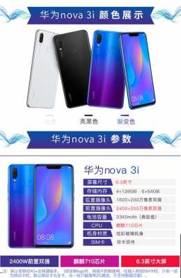 nova和classic区别（华为novai和nova的区别）