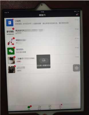 IPAD微信视频，对方看不见我，怎么办（苹果平板微信没法视频）