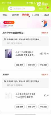 证明京东红米4a真的的简单介绍