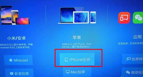 iPad如何通过蓝牙连接投影仪（苹果平板能接投影仪吗）