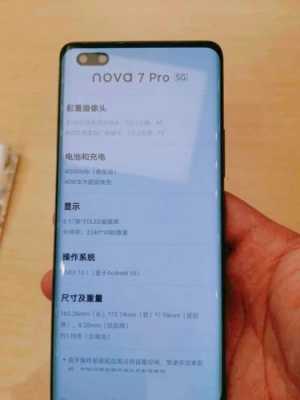 华为nova内测包（华为nova7内测为什么审核不通过）