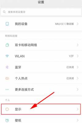 红米note用不了网络（红米note蓝牙配对问题）