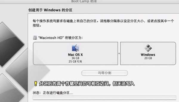 苹果分区装windows选什么格式（苹果平板可以装w7吗）