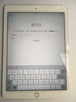 ipad被设备锁了不知道id怎么解（苹果平板id锁了怎么办）