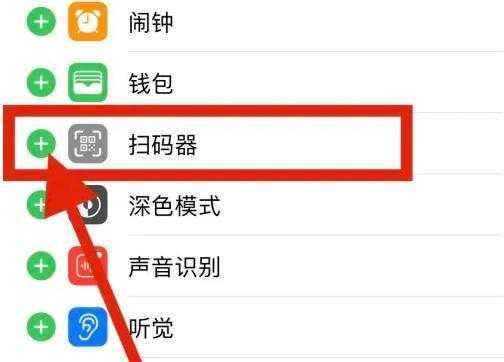 ipad怎么扫别人的wifi码（苹果平板怎样扫二维码）