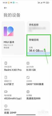 红米手机内存怎么释放（红米手机怎么释放存储空间）